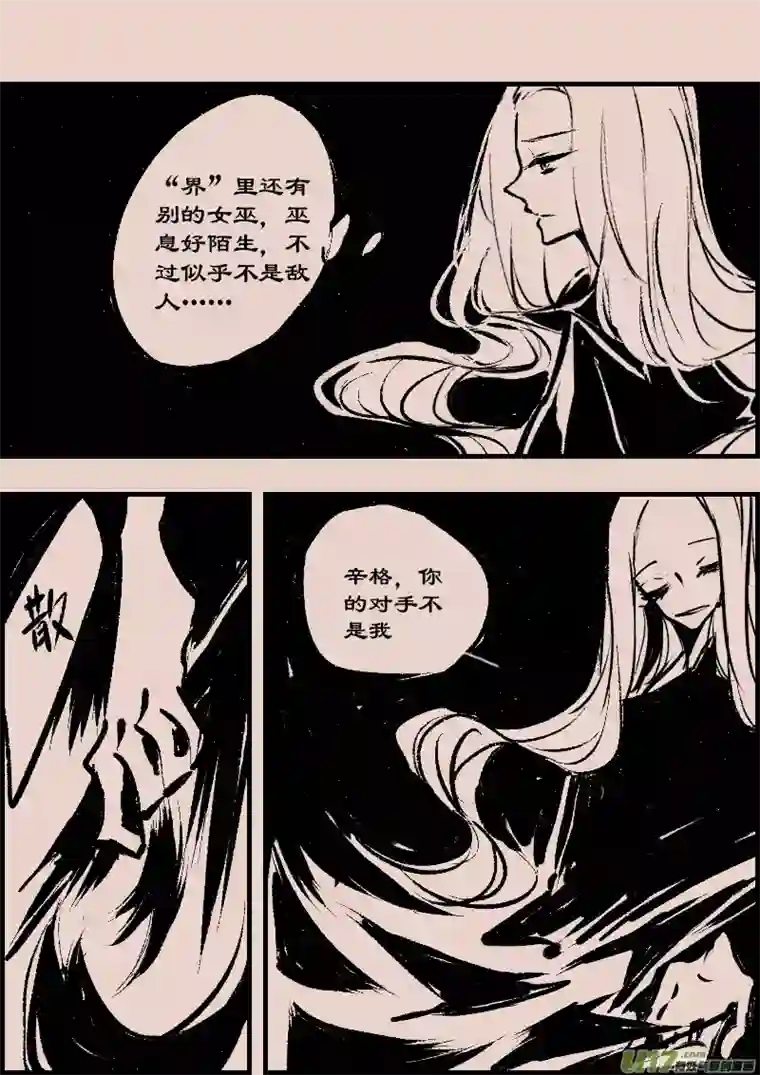 黑暗童话第79话 长夜 亡灵军团