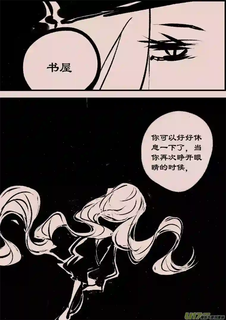 黑暗童话第79话 长夜 亡灵军团