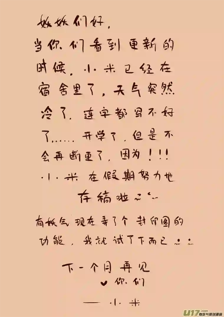 黑暗童话第79话 长夜 亡灵军团