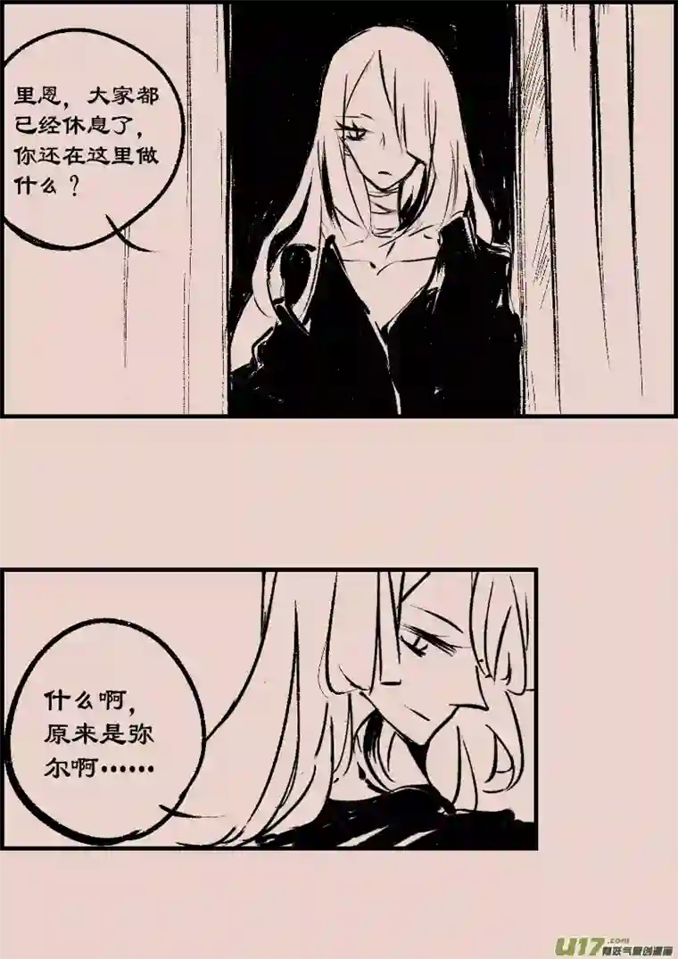 黑暗童话第80话 黎明之前