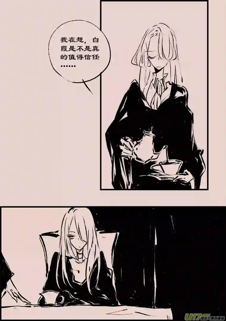 黑暗童话第80话 黎明之前