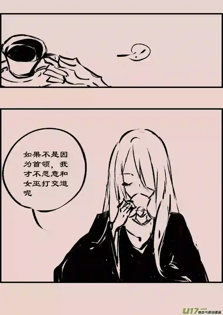 黑暗童话第80话 黎明之前