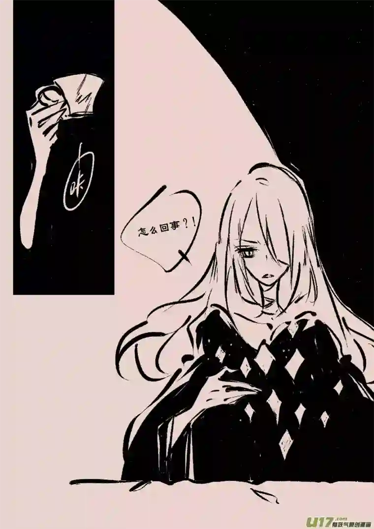 黑暗童话第80话 黎明之前