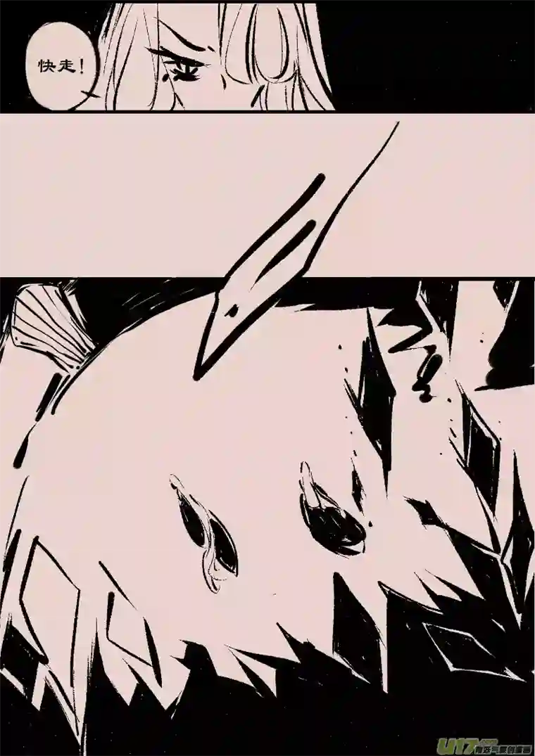 黑暗童话第80话 黎明之前