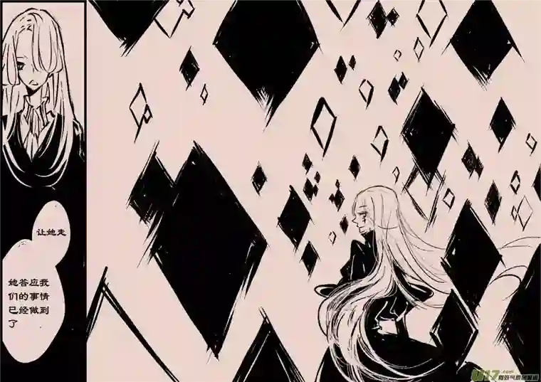 黑暗童话第81话 黎明（1）