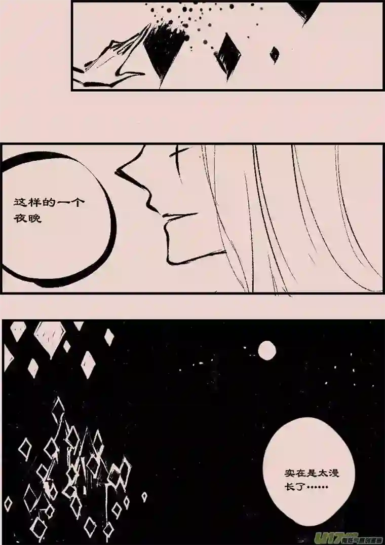 黑暗童话第81话 黎明（1）