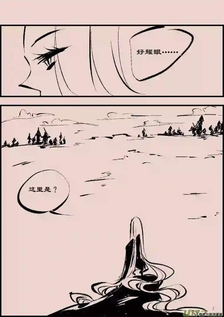 黑暗童话第81话 黎明（1）