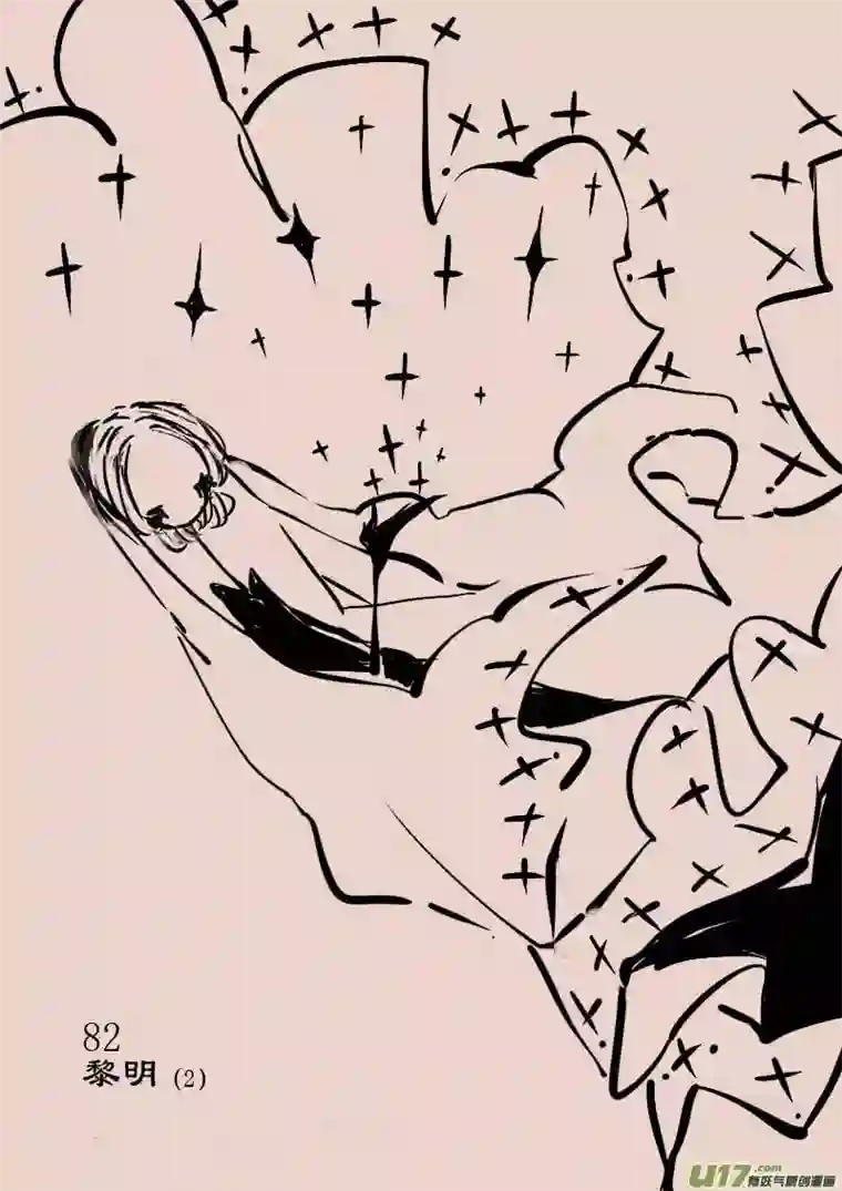 黑暗童话第82话 黎明（2）