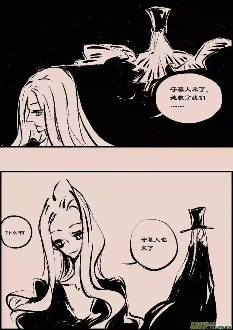 黑暗童话第82话 黎明（2）