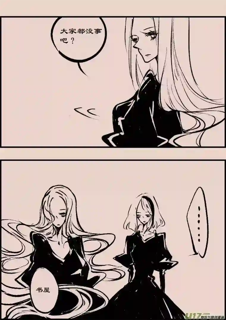 黑暗童话第82话 黎明（2）