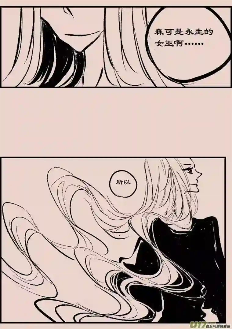 黑暗童话第82话 黎明（2）