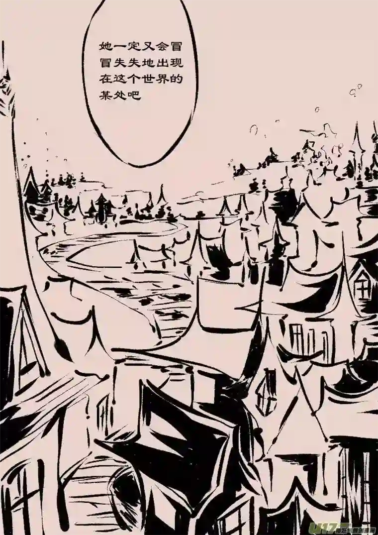 黑暗童话第82话 黎明（2）