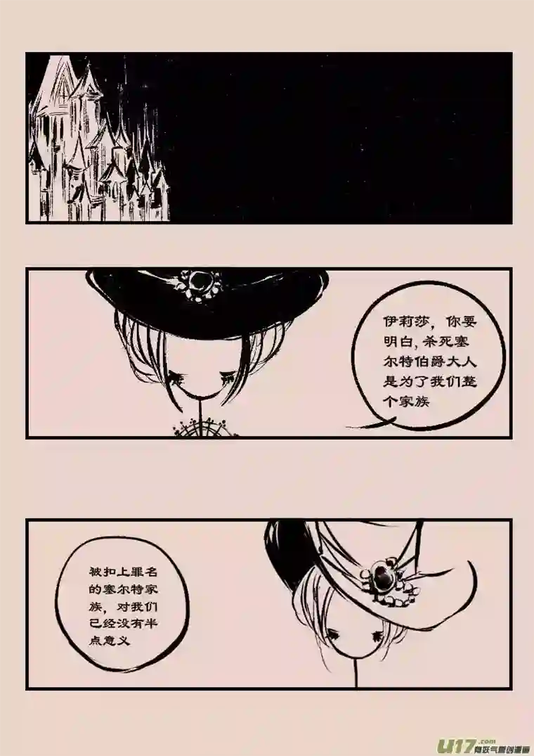 黑暗童话第83话 厄比斯