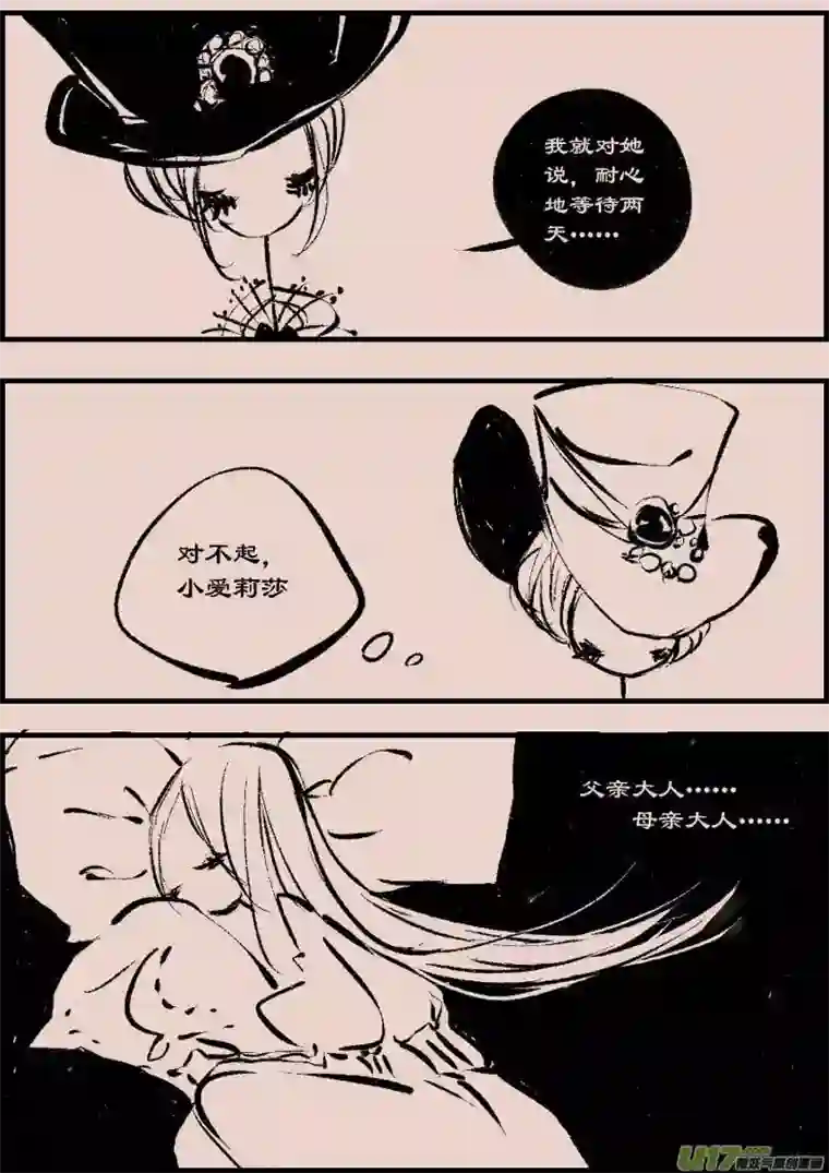 黑暗童话第83话 厄比斯