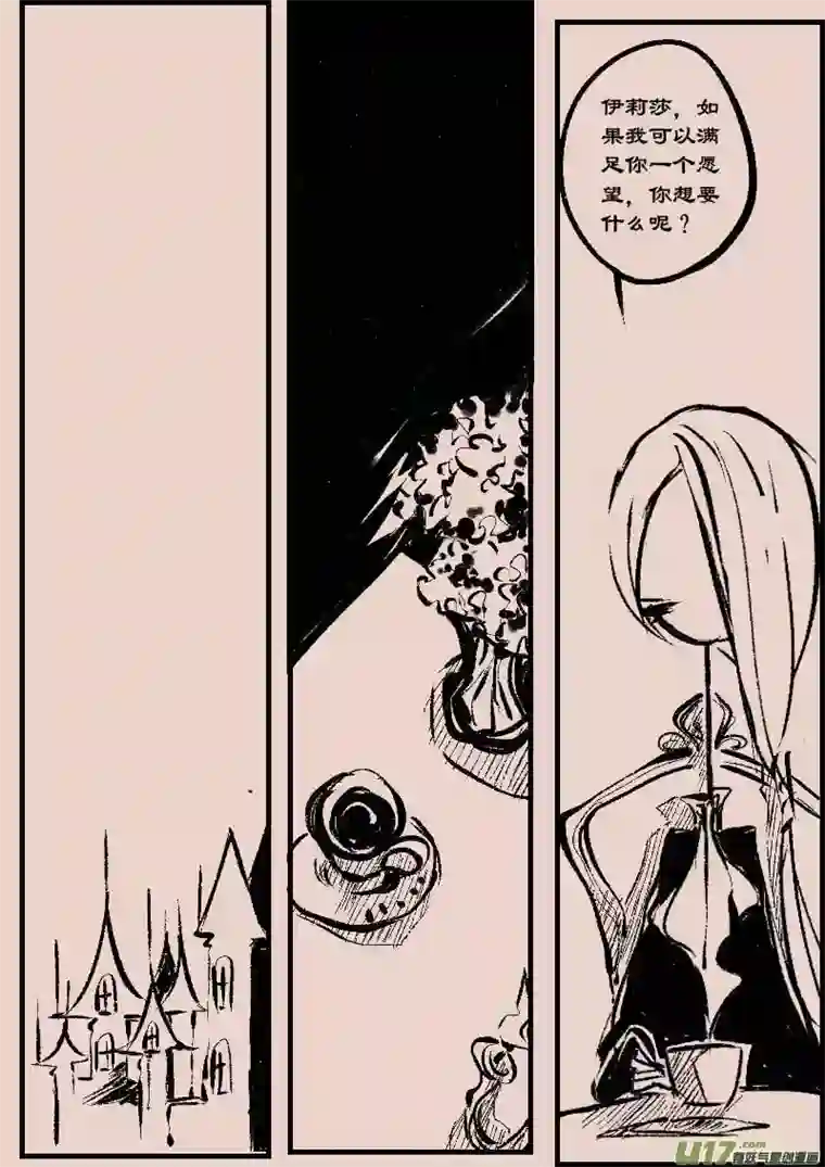 黑暗童话第83话 厄比斯