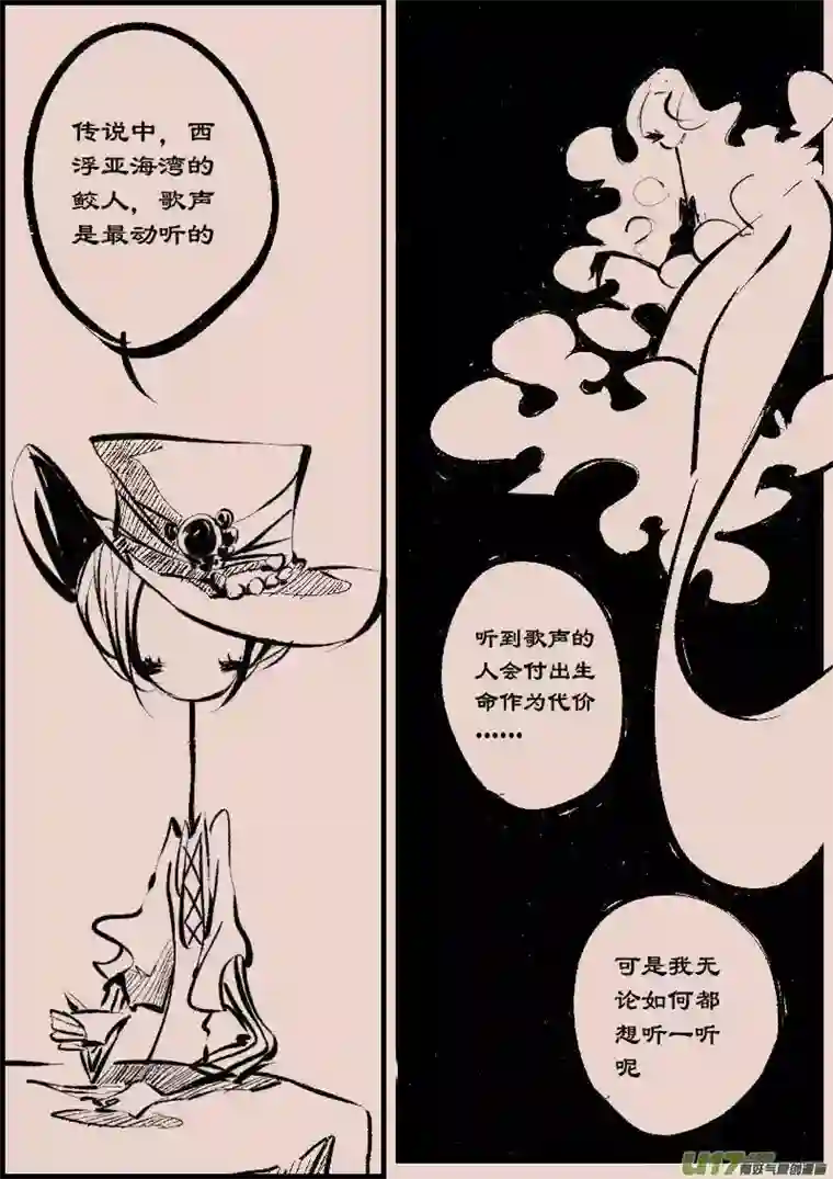 黑暗童话第83话 厄比斯