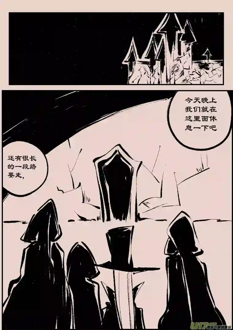 黑暗童话第84话 厄比斯2