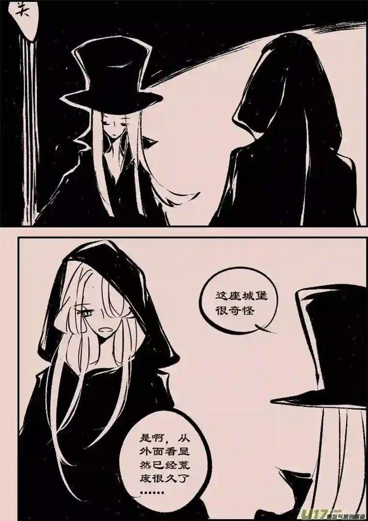 黑暗童话第84话 厄比斯2