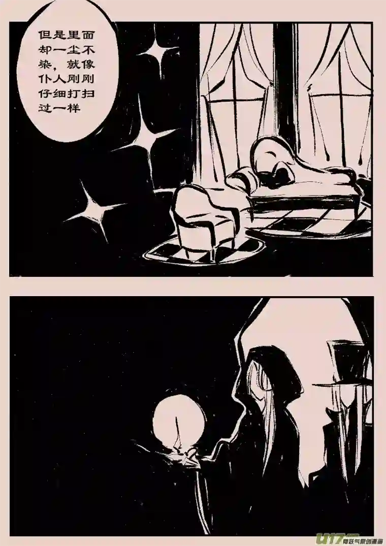 黑暗童话第84话 厄比斯2