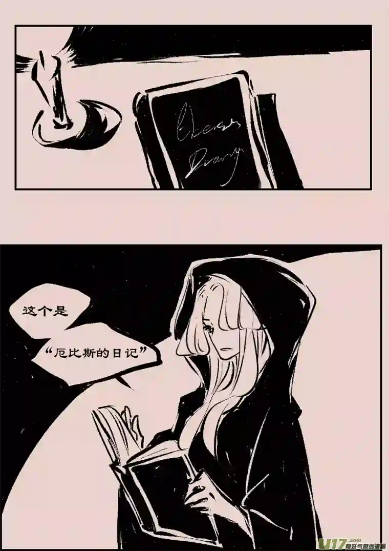 黑暗童话第84话 厄比斯2