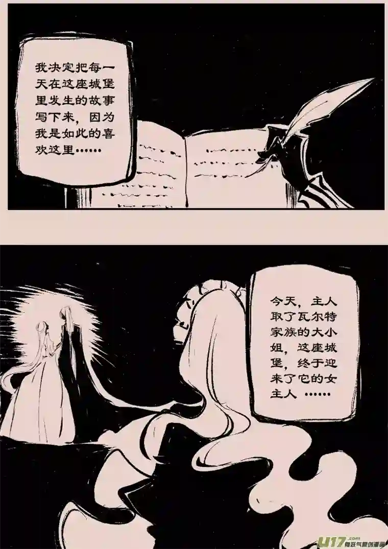 黑暗童话第84话 厄比斯2