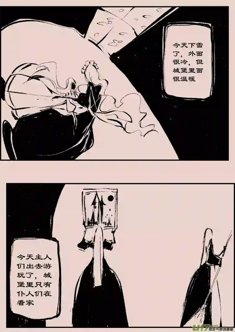 黑暗童话第85话 厄比斯3