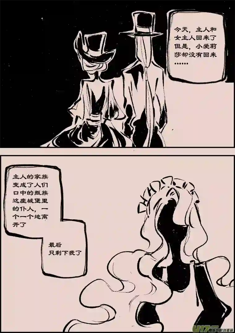 黑暗童话第85话 厄比斯3