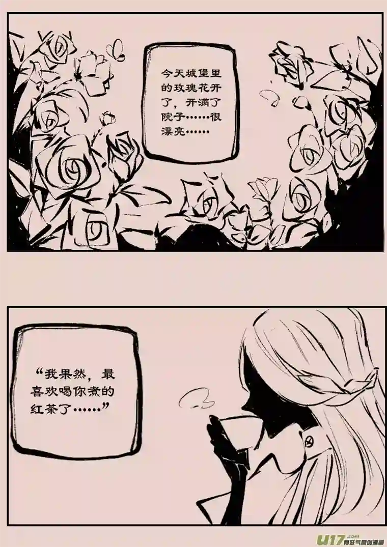 黑暗童话第85话 厄比斯3