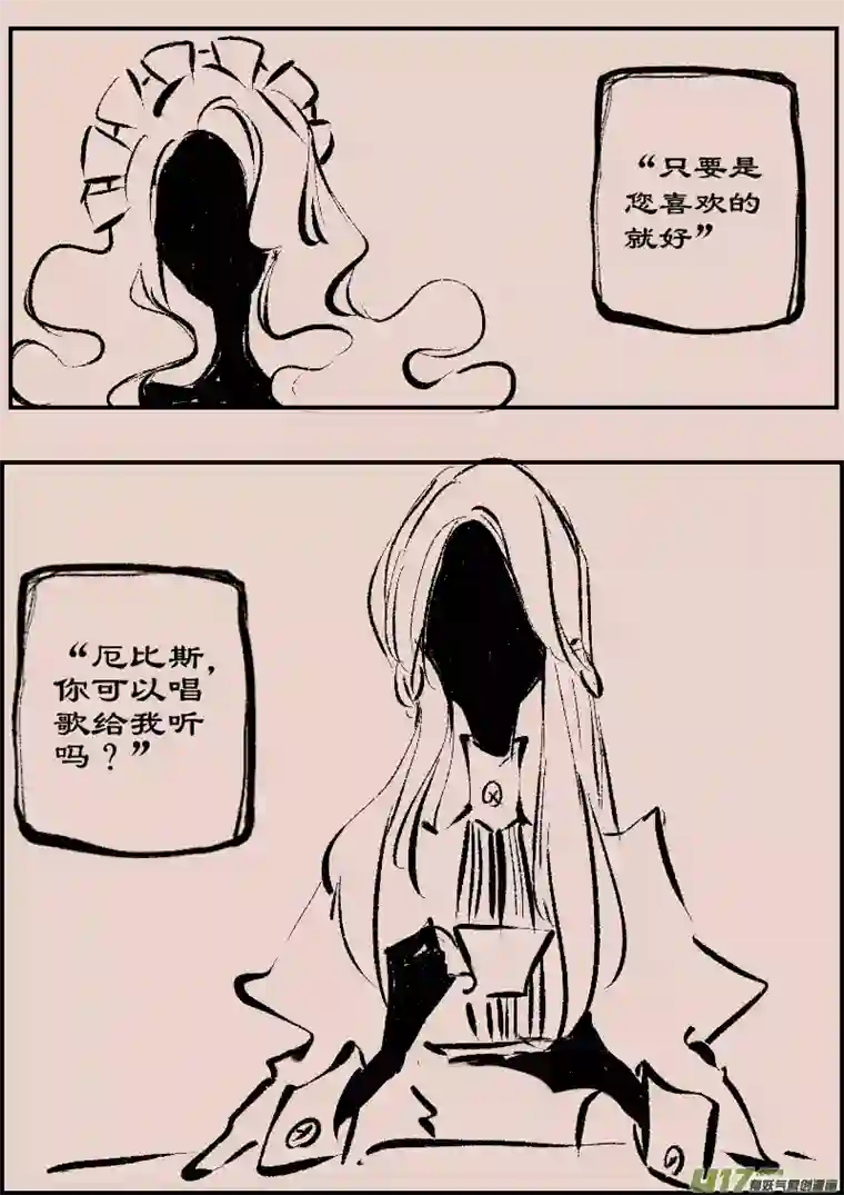 黑暗童话第85话 厄比斯3