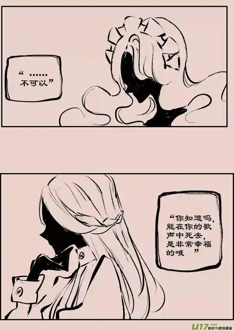 黑暗童话第85话 厄比斯3