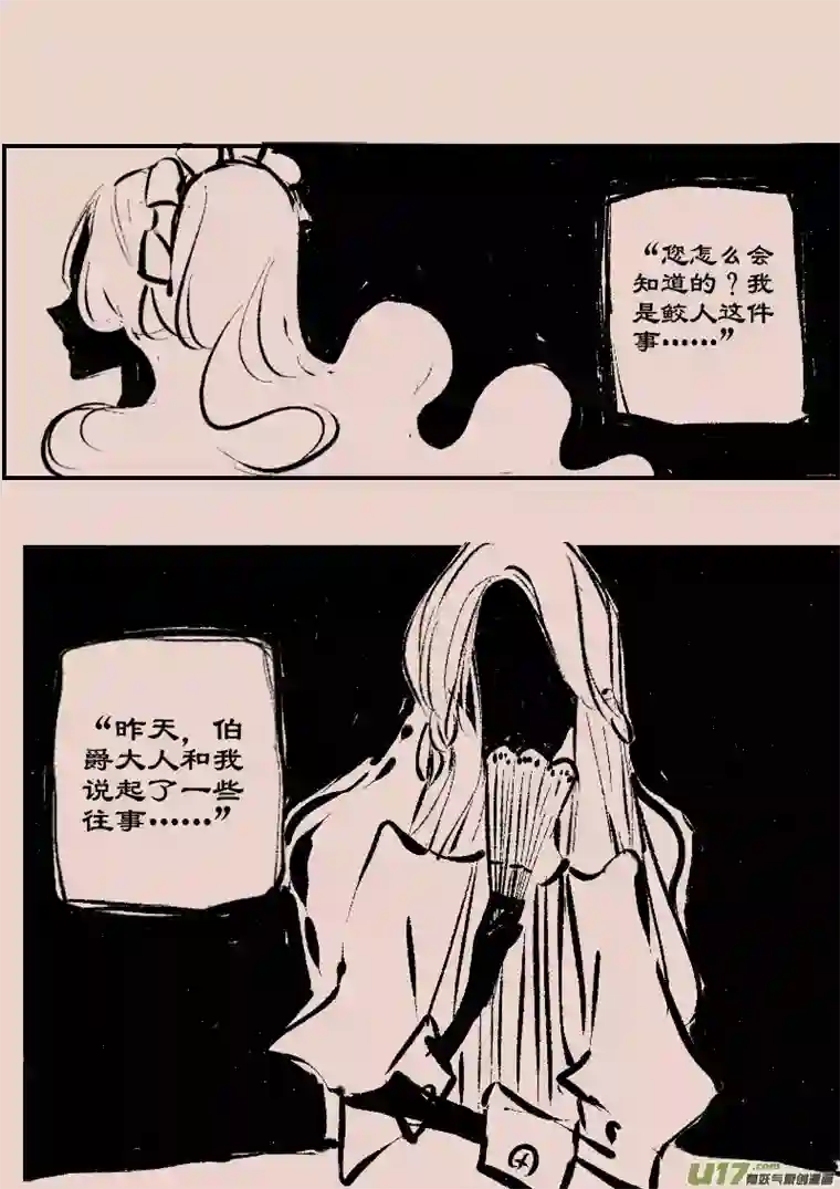 黑暗童话第85话 厄比斯3