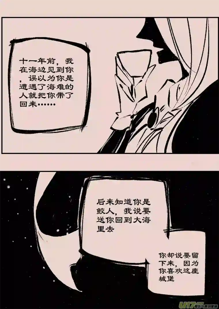 黑暗童话第86话 厄比斯4