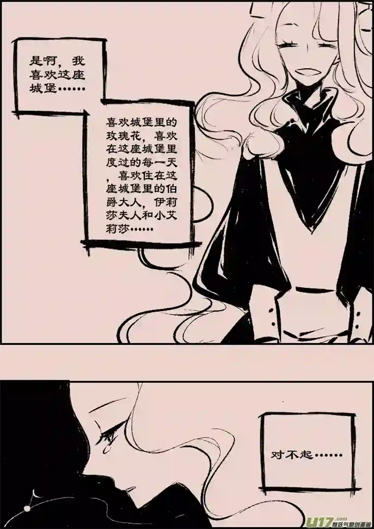 黑暗童话第86话 厄比斯4