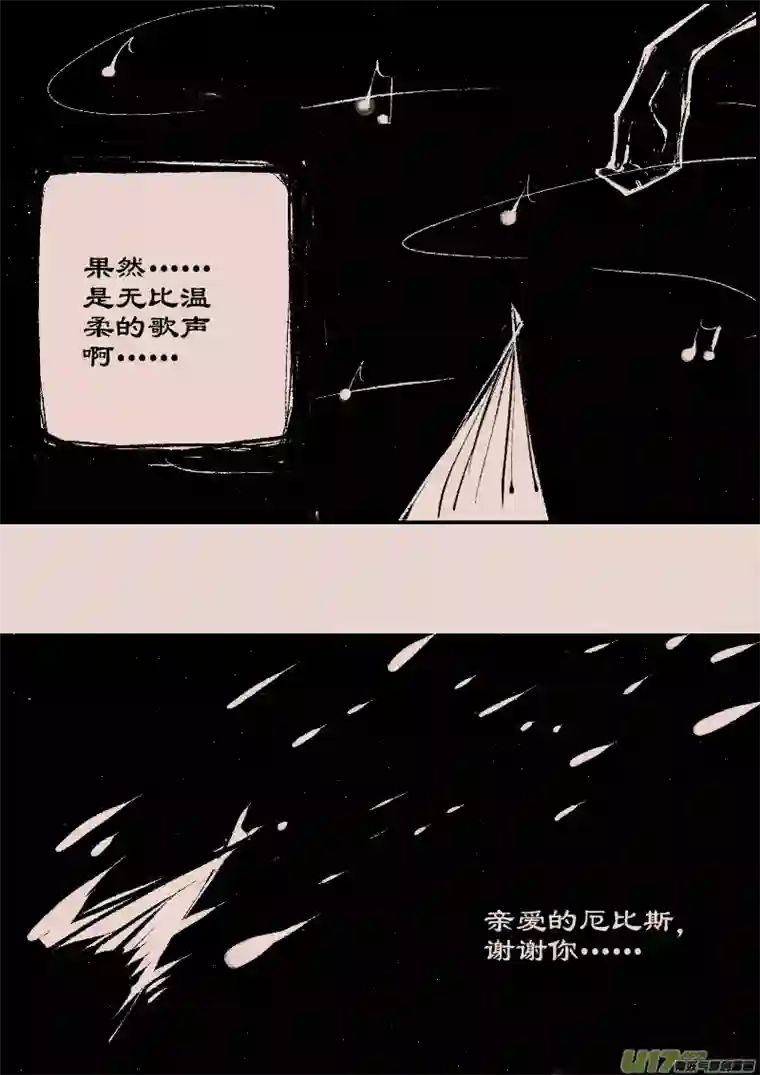 黑暗童话第86话 厄比斯4