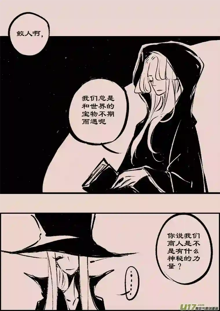 黑暗童话第86话 厄比斯4