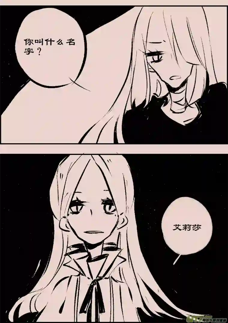 黑暗童话第87话 厄比斯6