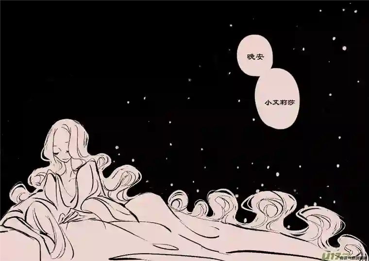 黑暗童话第87话 厄比斯6