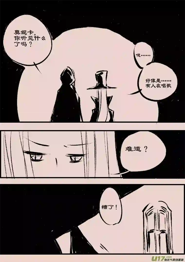 黑暗童话第88话 厄比斯6