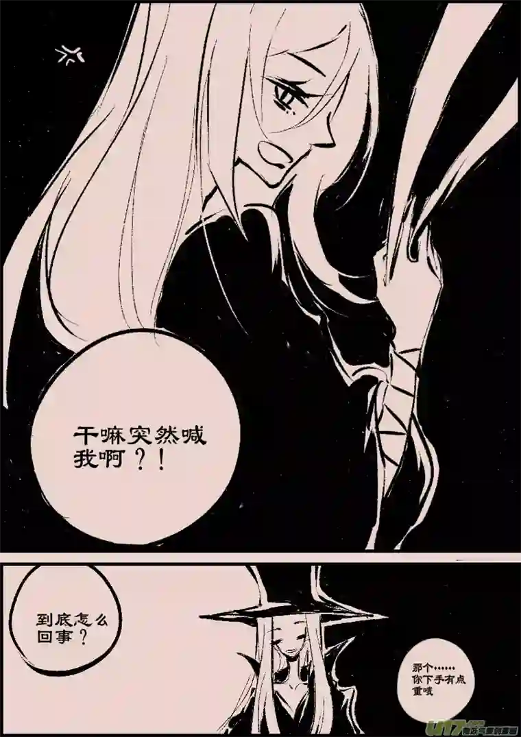 黑暗童话第88话 厄比斯6