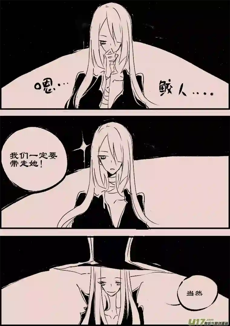 黑暗童话第89话 厄比斯7