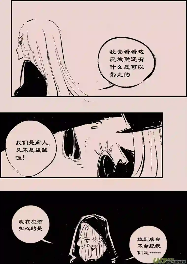 黑暗童话第89话 厄比斯7