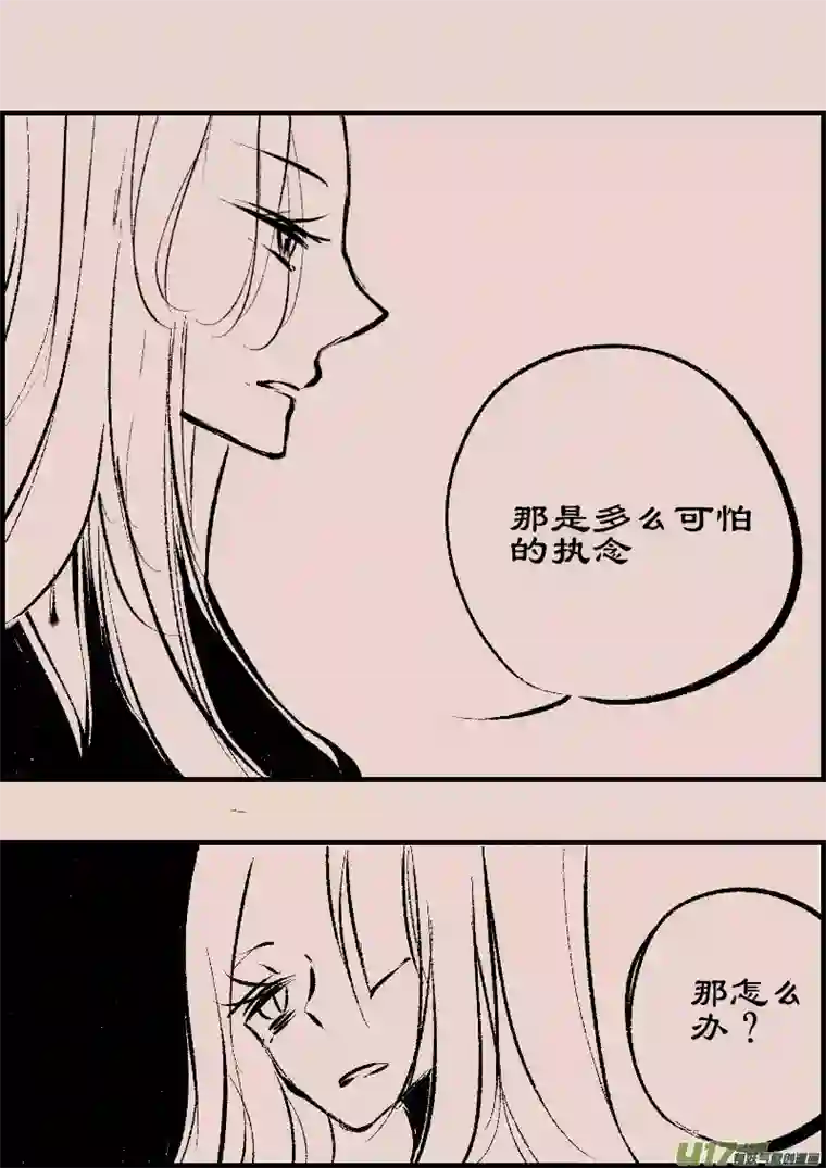 黑暗童话第89话 厄比斯7