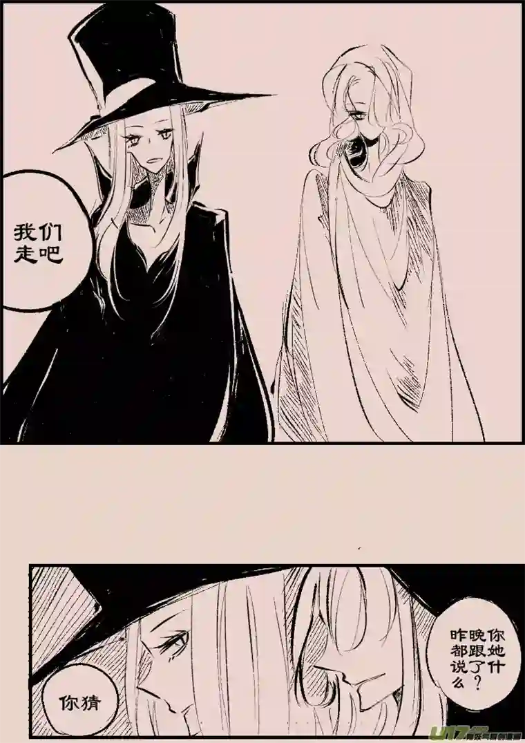 黑暗童话第90话 厄比斯8