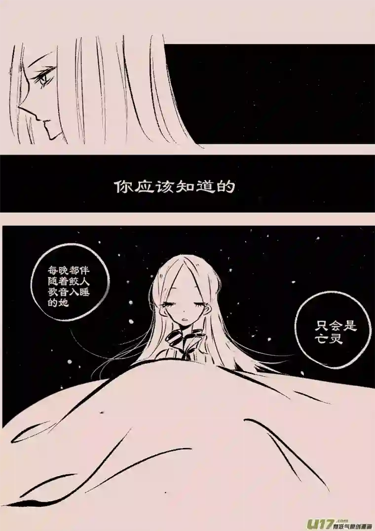 黑暗童话第90话 厄比斯8