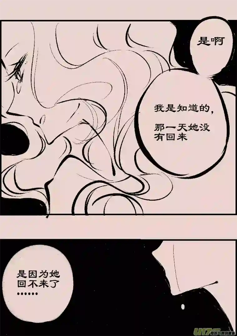 黑暗童话第90话 厄比斯8