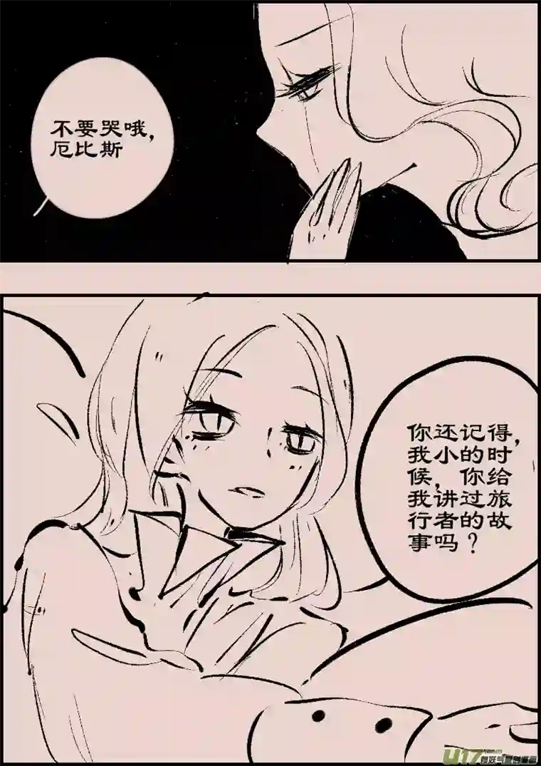 黑暗童话第90话 厄比斯8