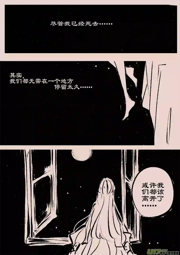 黑暗童话第90话 厄比斯8