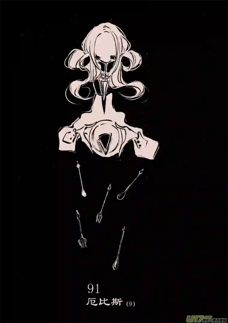 黑暗童话第91话 厄比斯9