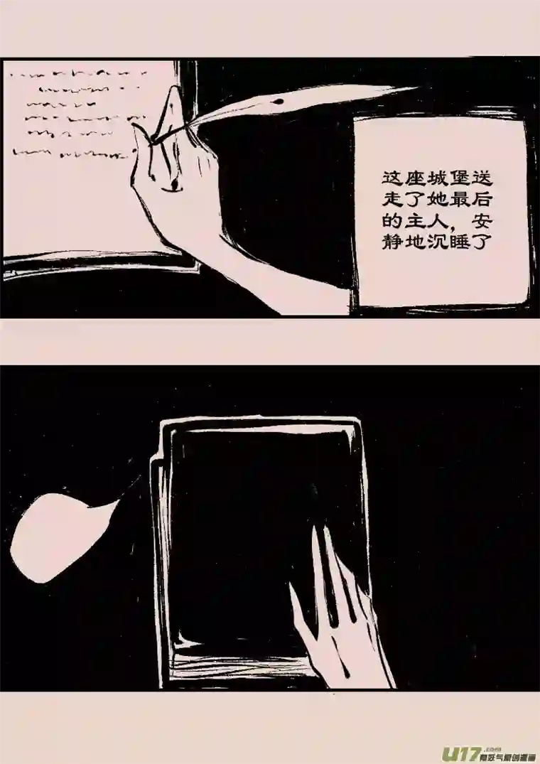 黑暗童话第91话 厄比斯9