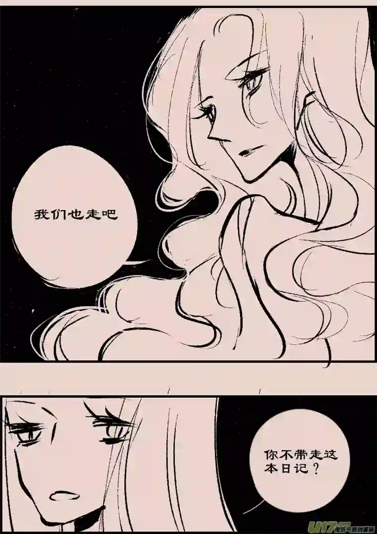 黑暗童话第91话 厄比斯9